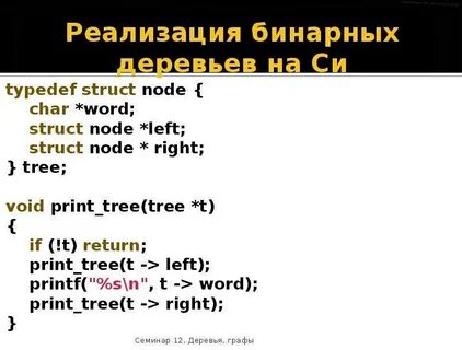 Typedef struct c