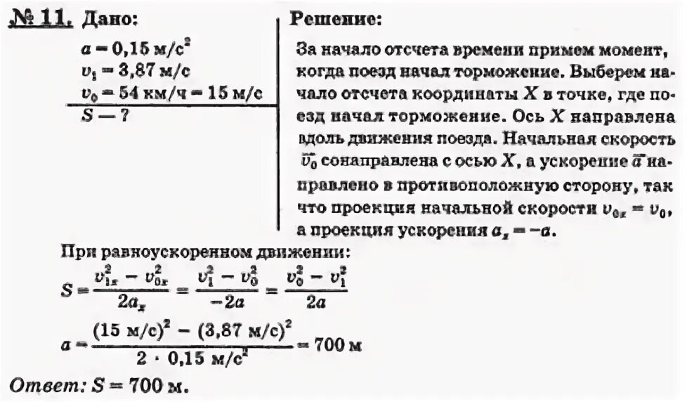 Физика 2023 9 класс читать