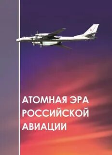 Эр русском