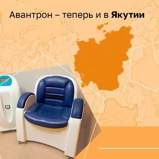 Авантрон москва