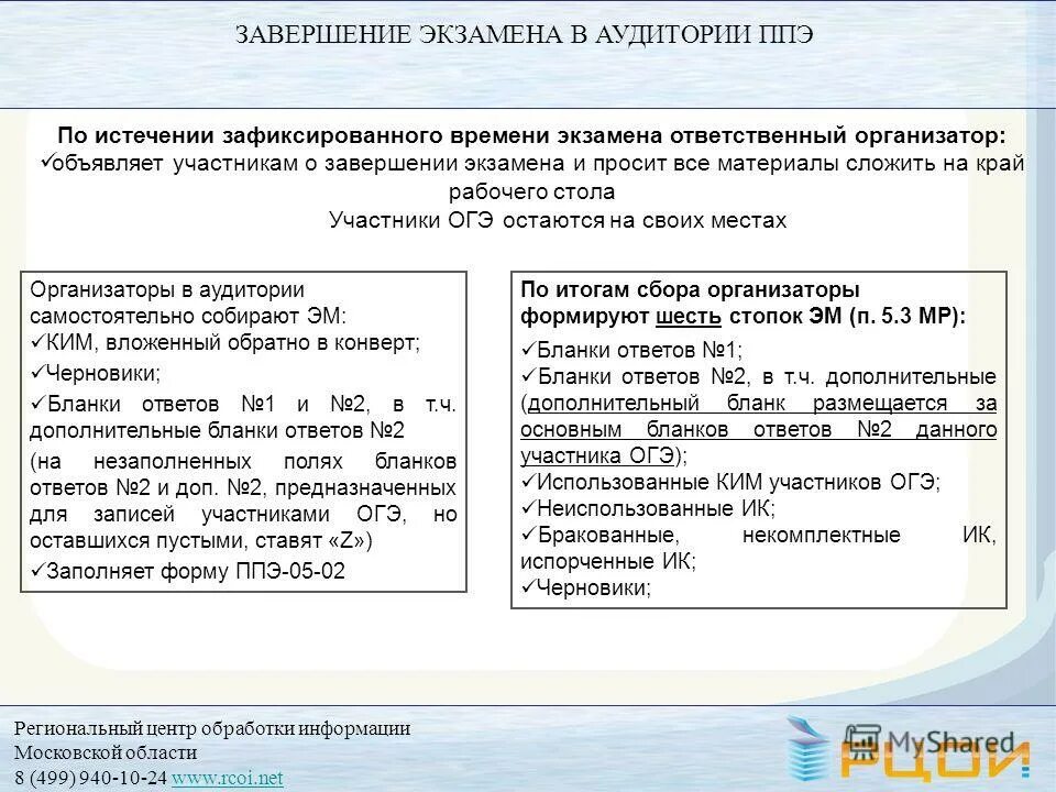 Result rcoi огэ. Result rcoi огэ. Result rcoi огэ. Экзамен по статистике. Рцои егэ.
