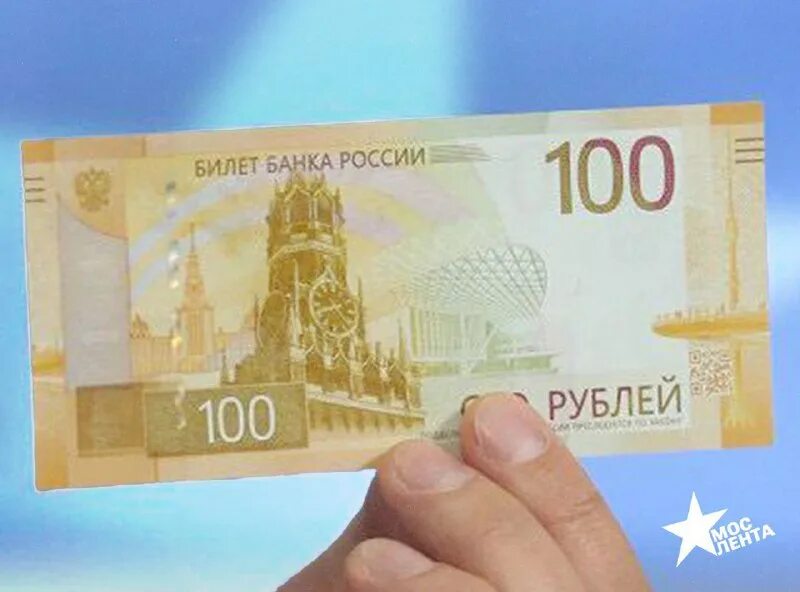 крымская купюра 100 рублей. купюра 100 рублей крым. новая банкнота 100 рублей. олимпийская 100 рублевая купюра. новая сторублевая купюра 2022.