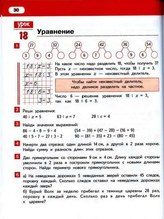 Гейдман задача 3 класс. Учебник по математике 1 класс гейдман. задачи 1 класс математика гейдман. учебник по математике 3 класс гейдман. учебник по математике 3 класс 1 часть гейдман.