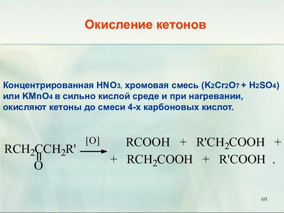 Муравьиная кислота раствор перманганата калия