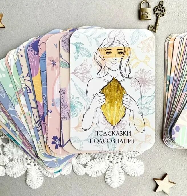 авторские карты подсказки. метафорические ассоциативные карты подсказки подсознания. метафорические ассоциативные карты «тайны подсознания», 50 карт. мак подсознание бизнеса колода. карты подсказки подсознания.