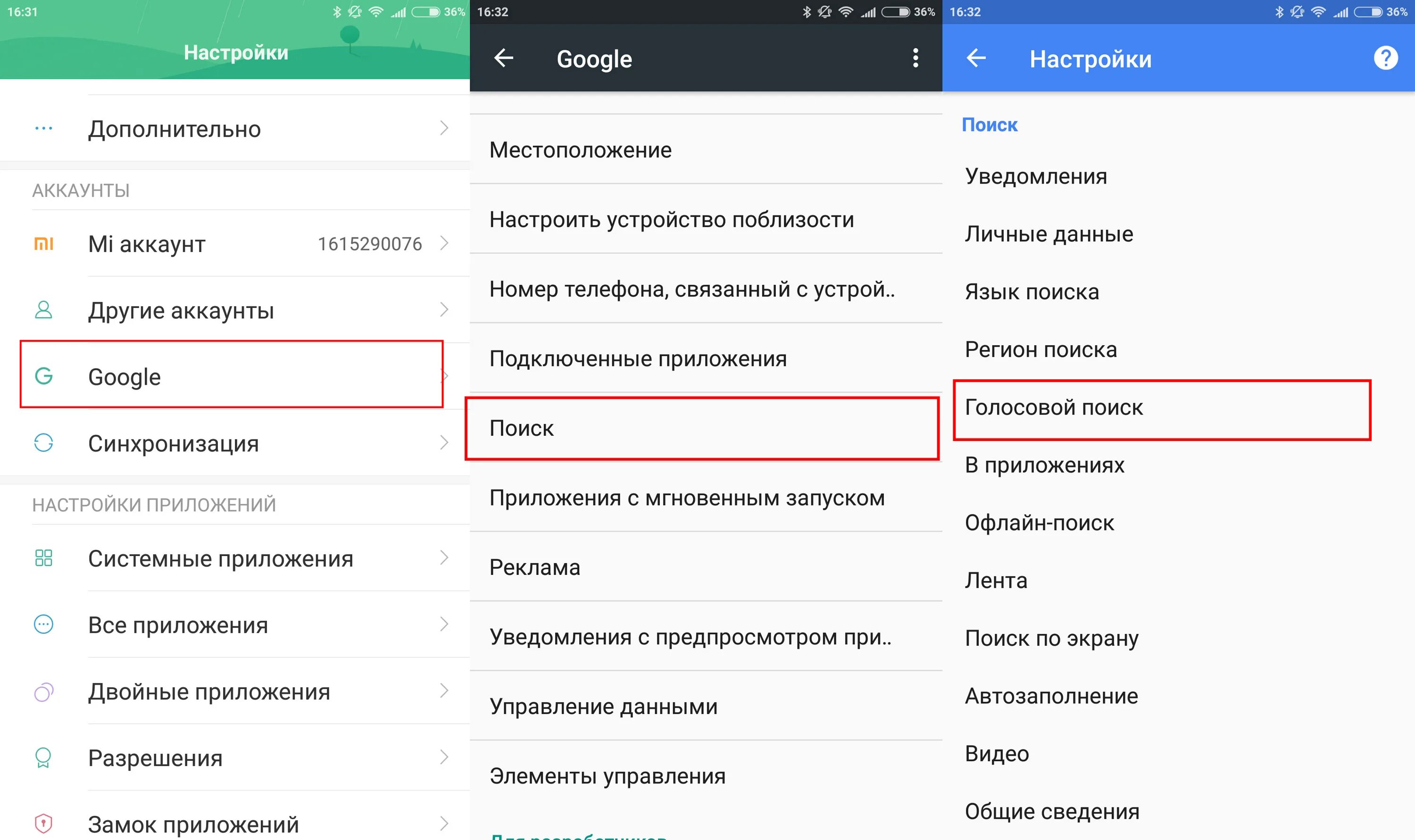 Настрой на телефоне цвета. Google настрой устройство. Настройки устройства. Приложение настройки гугл. Гугл настроить устройство поблизости.