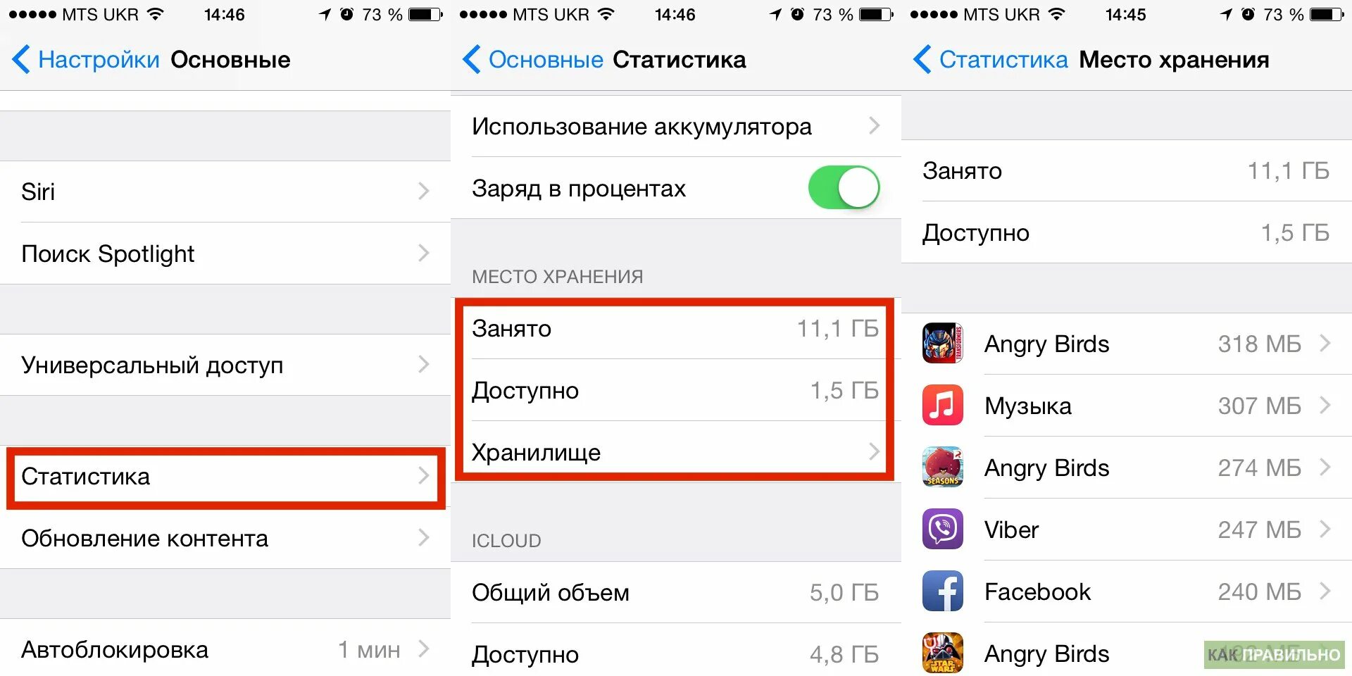 Сколько оперативной памяти в iphone 4s. Сколько памяти в айфоне 4. Сколько памяти на телефоне айфон 4. Айфон 8 память. Айфон настройка памяти