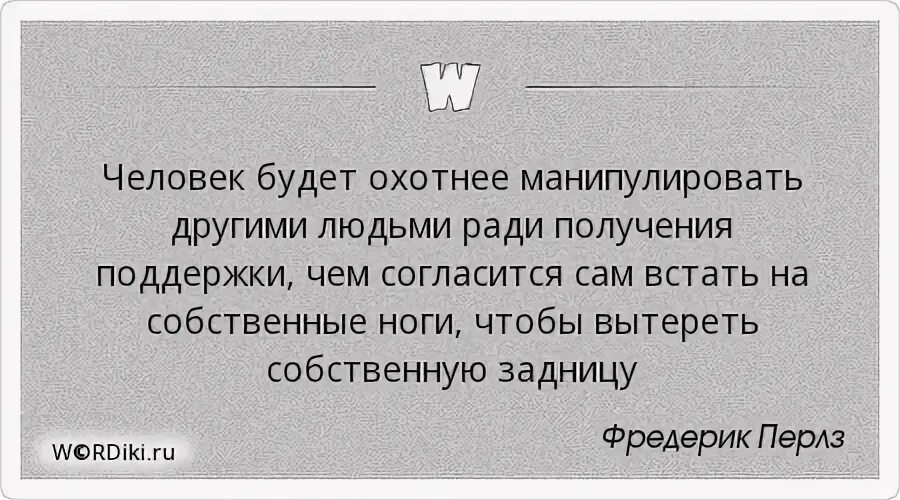 Этот тип пойдет на все ради наживы
