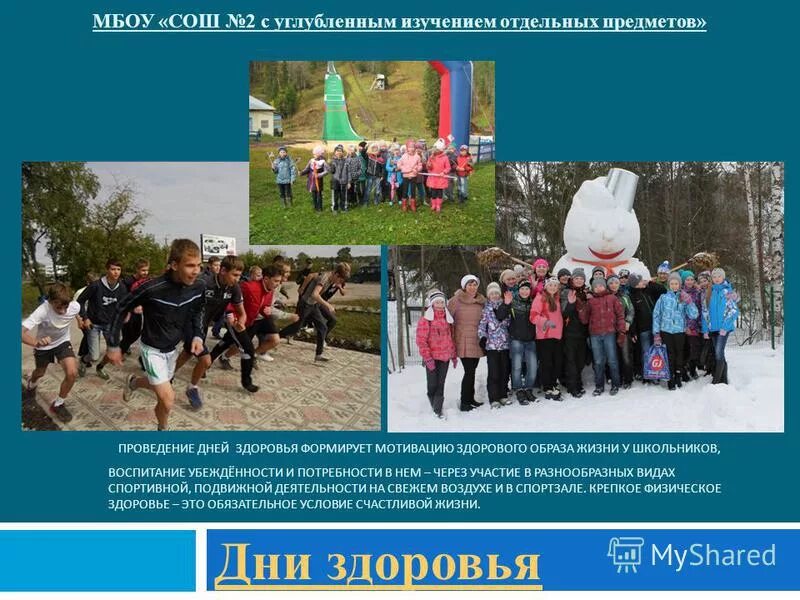 Сайт мбоу сош уиоп. Директор 5 школы шебекино. Мбоу сош с уиоп. Сайт мбоу сош уиоп. Школа 1 шебекино.