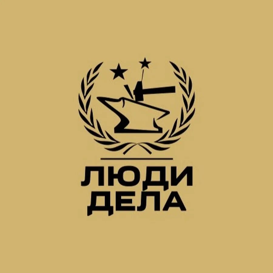 Люди дела коллегия адвокатов. Группа людей в интерьере. Люди в деле что за компания. Маркетинговое агентство новосибирск. Люди в деле что за компания.