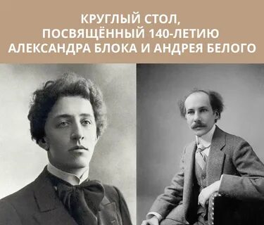 Блок и белый