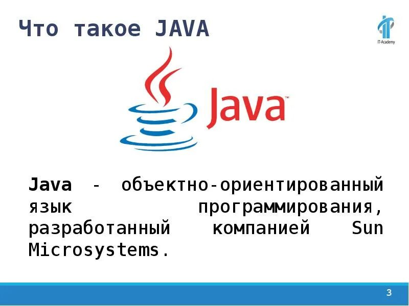 Java. Джава ХАРЛАЛОВ. Java теория. Объект в java.