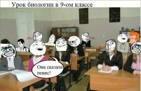 Где твой класс