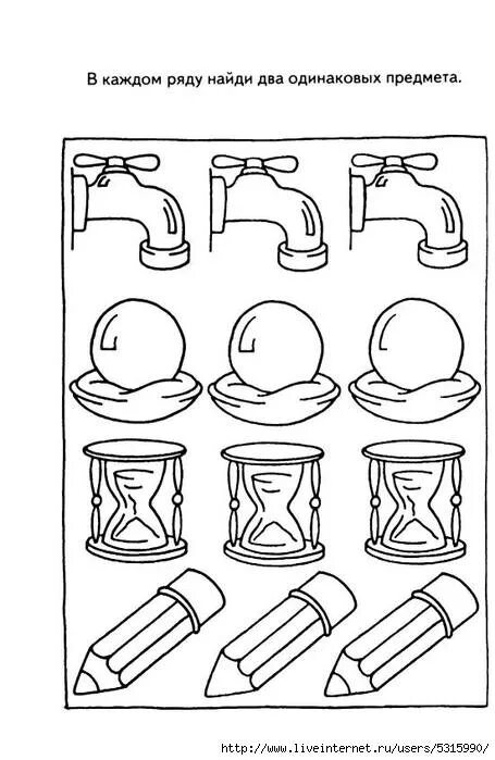 Найди два одинаковых предмета. Упражнения Найди одинаковые предметы. Задания для детей Найди одинаковые предметы. Задание на нахождение одинаковых предметов.