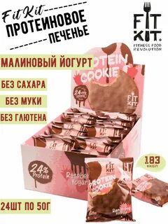 Протеиновое печенье малиновый чизкейк