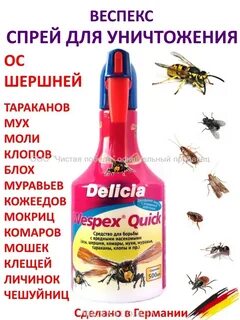 Осы средство