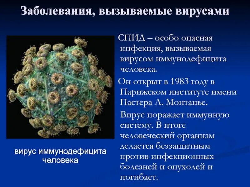 Инфекция вызванная вирусом иммунодефицита человека вич