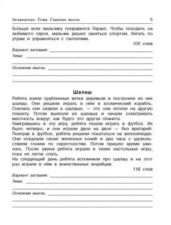 Вариант 2 работа с текстом 4