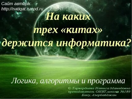 Высказывания про информатику