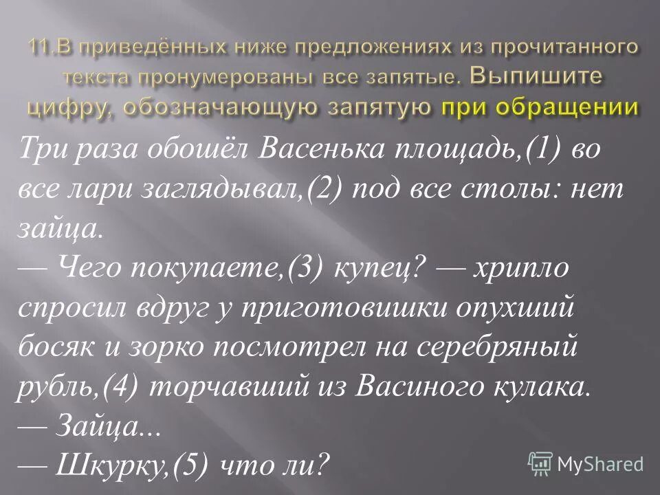 Тест по теме вводные конструкции. Тест по теме вводные конструкции