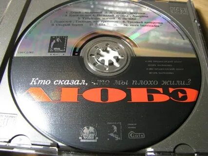 Любэ гимн