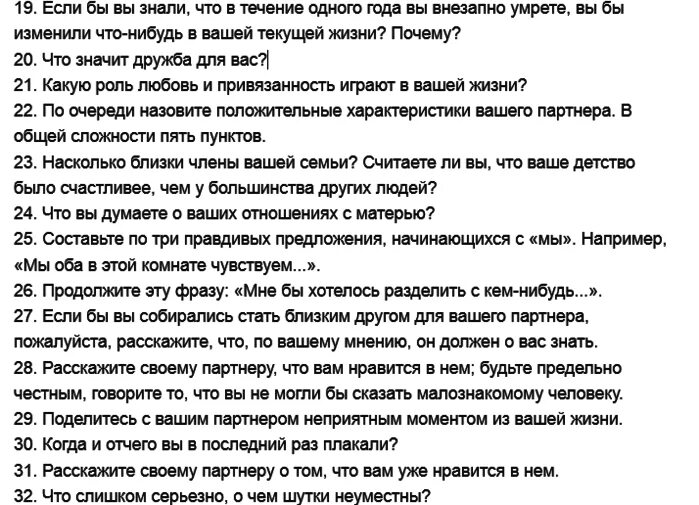 30 вопросов мужчине. Список вопросов парню. Вопросы для парня интересные и необычные. Вопросы мужчине интересные. Вопросы парню.