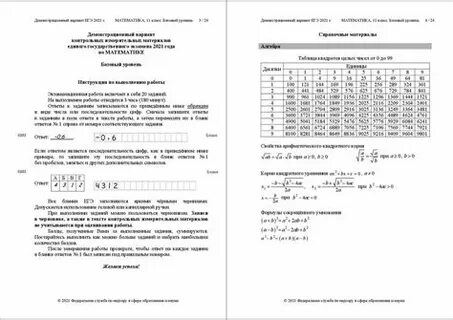 Расходный материал огэ