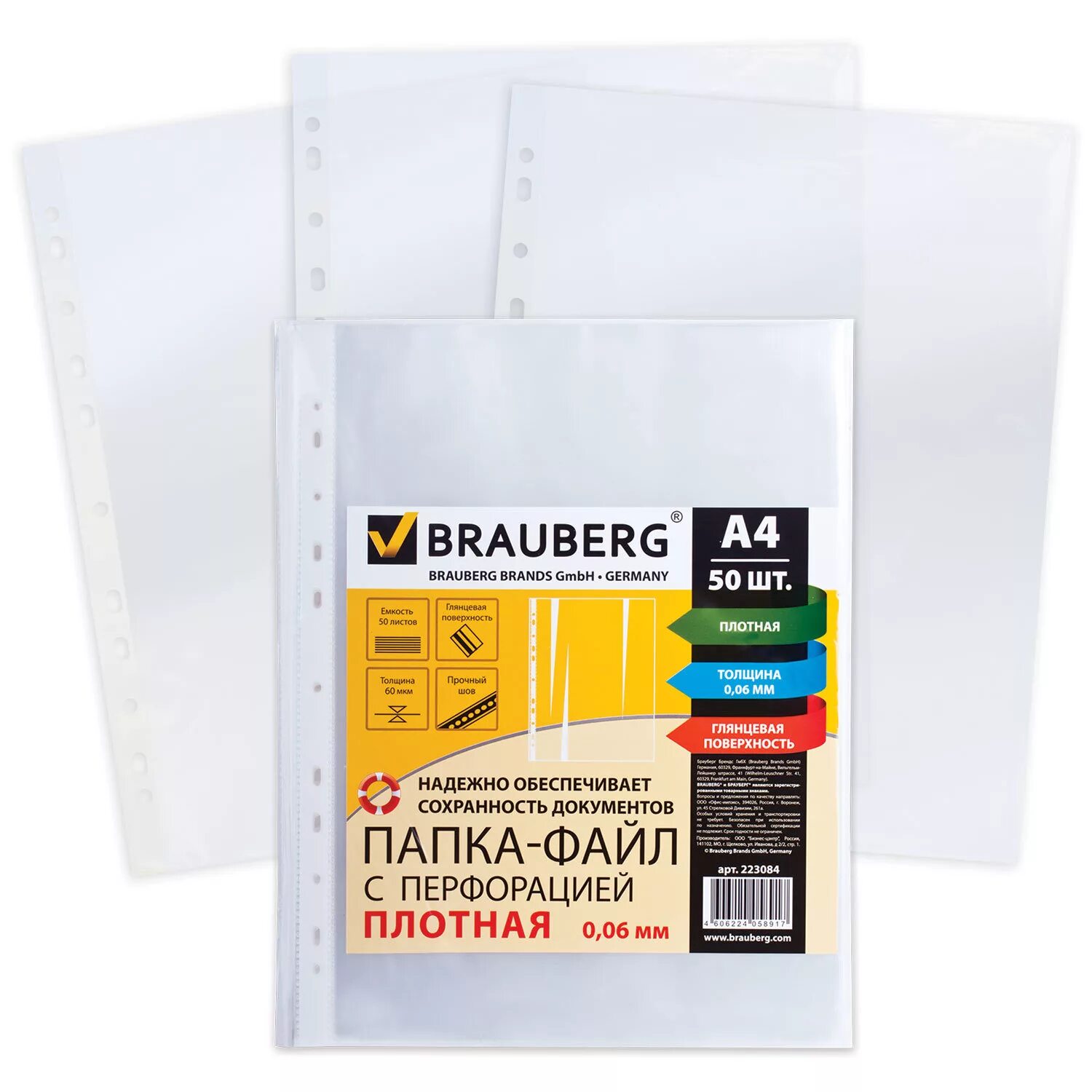 Папка-файлы перфорированные а4+ BRAUBERG, плотные, гладкие, 60 мкм, 223084. Папки-файлы перфорированные BRAUBERG комплект 50шт а4 0,06мм. Папки-файлы перфорированные а4 BRAUBERG, комплект 50 шт гладкие. Папка-файл перфорированная а4 60 мкм прозрачная гладкая 50 шт.