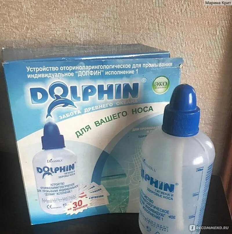 Бутылочка для промывания носа Долфин. Бутылка для промывания носа Долфин. Солевой раствор Долфин. Промывка носа Долфин.