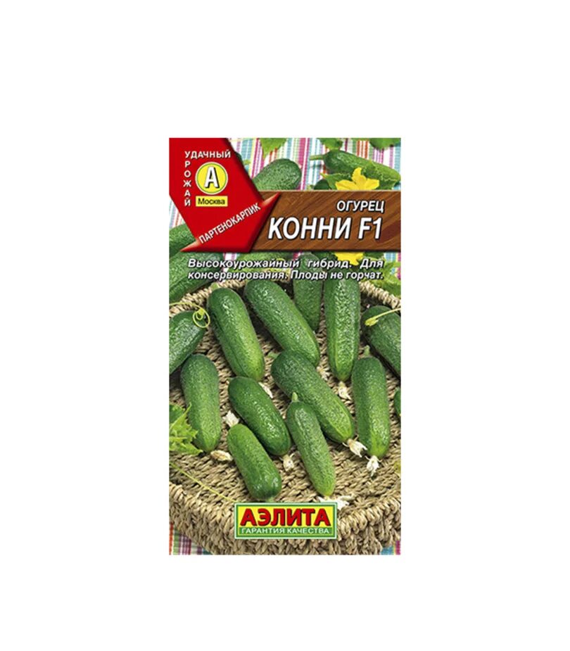 Семена огурцов кураж f1. Семена огурец конни f1 0. Огурец конни f1 5шт/10. Семена огурец конни f1 10 шт. Огурец сорт конни отзывы.