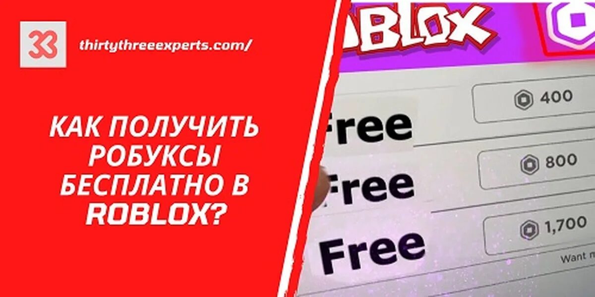 Где можно дешево купить робуксы без обмана. Опрос на 400 РОБУКСОВ от разработчиков. Как зарабатывать робуксы.