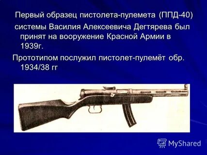 Ппд это