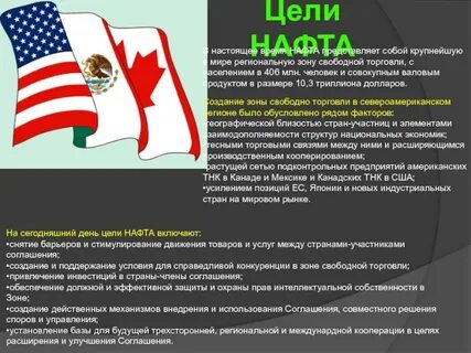 Нафта 3 страны