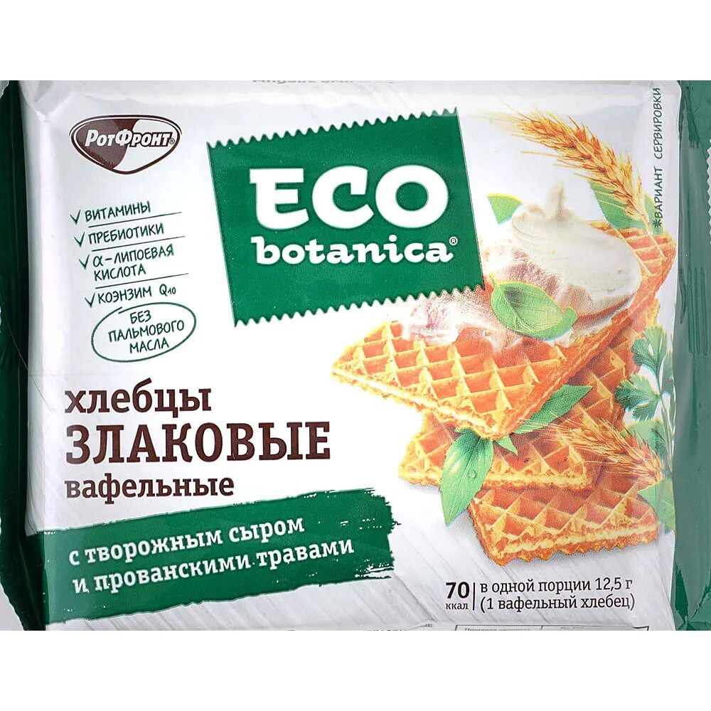Вафельные хлебцы творожные eco. Хлебцы рот фронт. Eco botanica хлебцы вафельные. Вафельные хлебцы фото с названиями. Вафельные хлебцы эко ботаника.