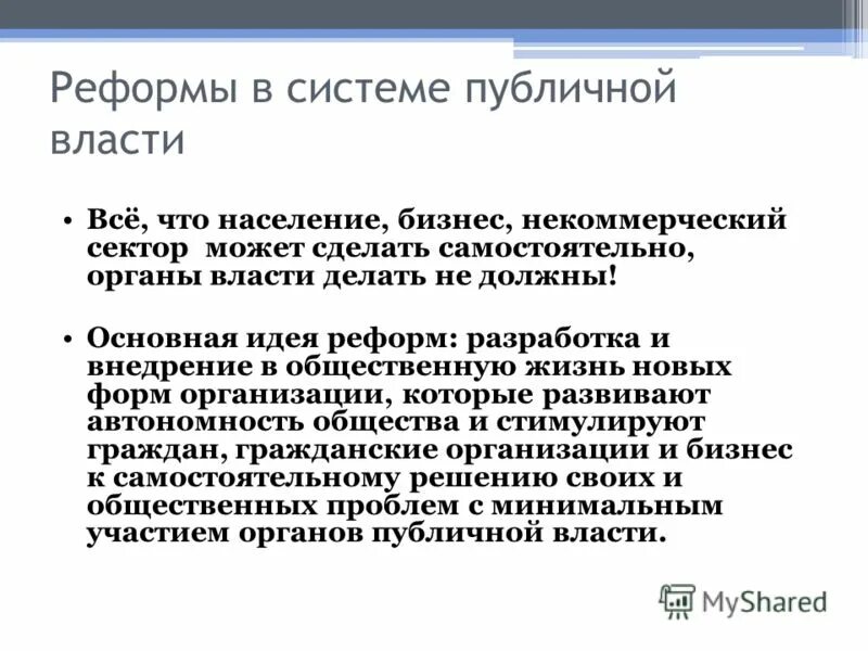 публичная власть казахстана. оценка публичной власти. публичная власть это. понятие государства сущность государства. оценка публичной власти.