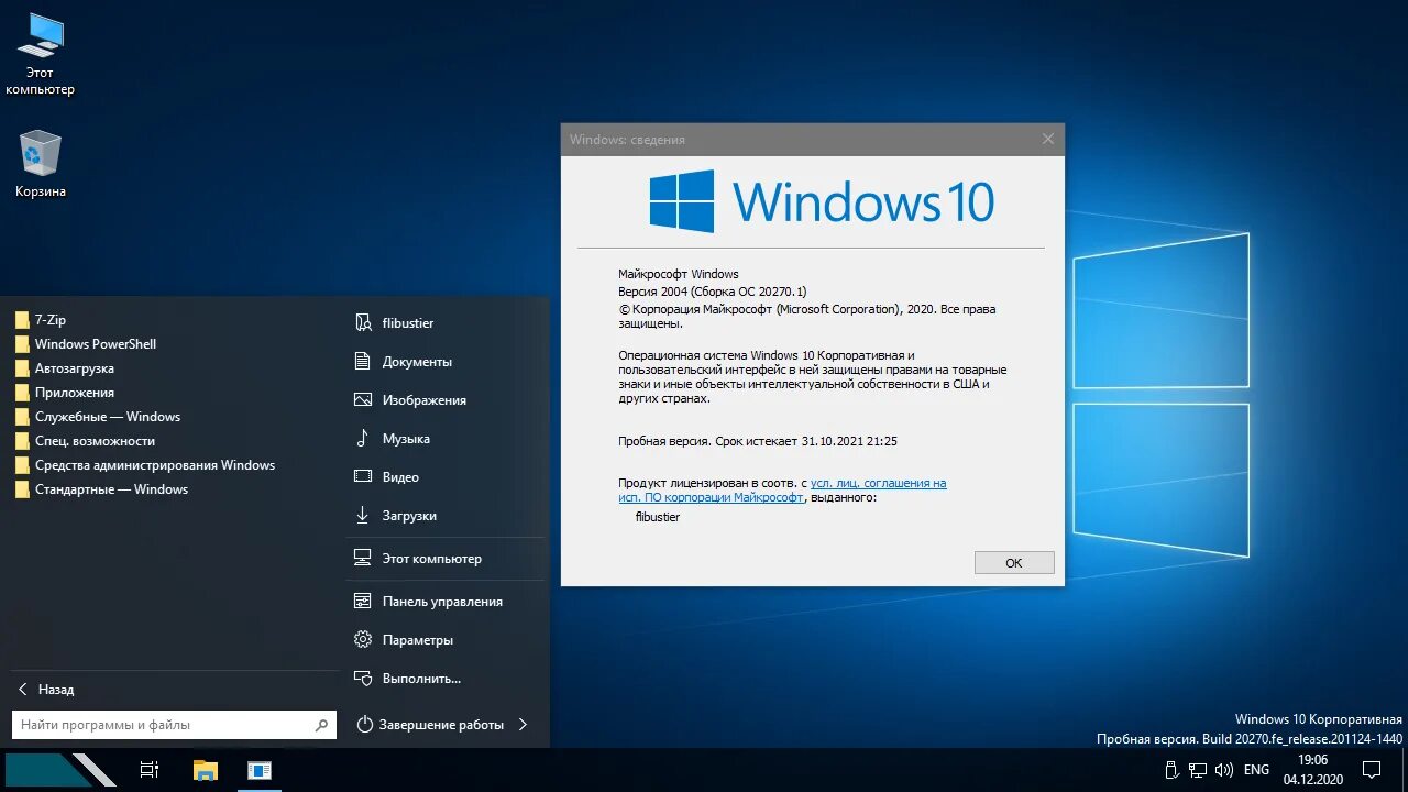 Легкие версии виндовс 10. Win 10 Pro 20h2. • ОС Microsoft Windows 10 Pro. Виндовс 10 версия 20н2. ОС виндовс 10 корпоративная.