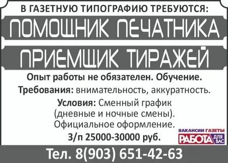 Работа в придонском в воронеже свежие вакансии