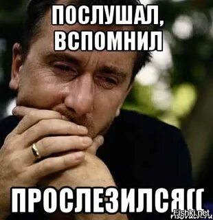 Вспомнил где находится