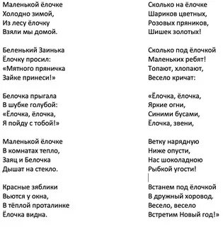 Текст песни наступает новый год