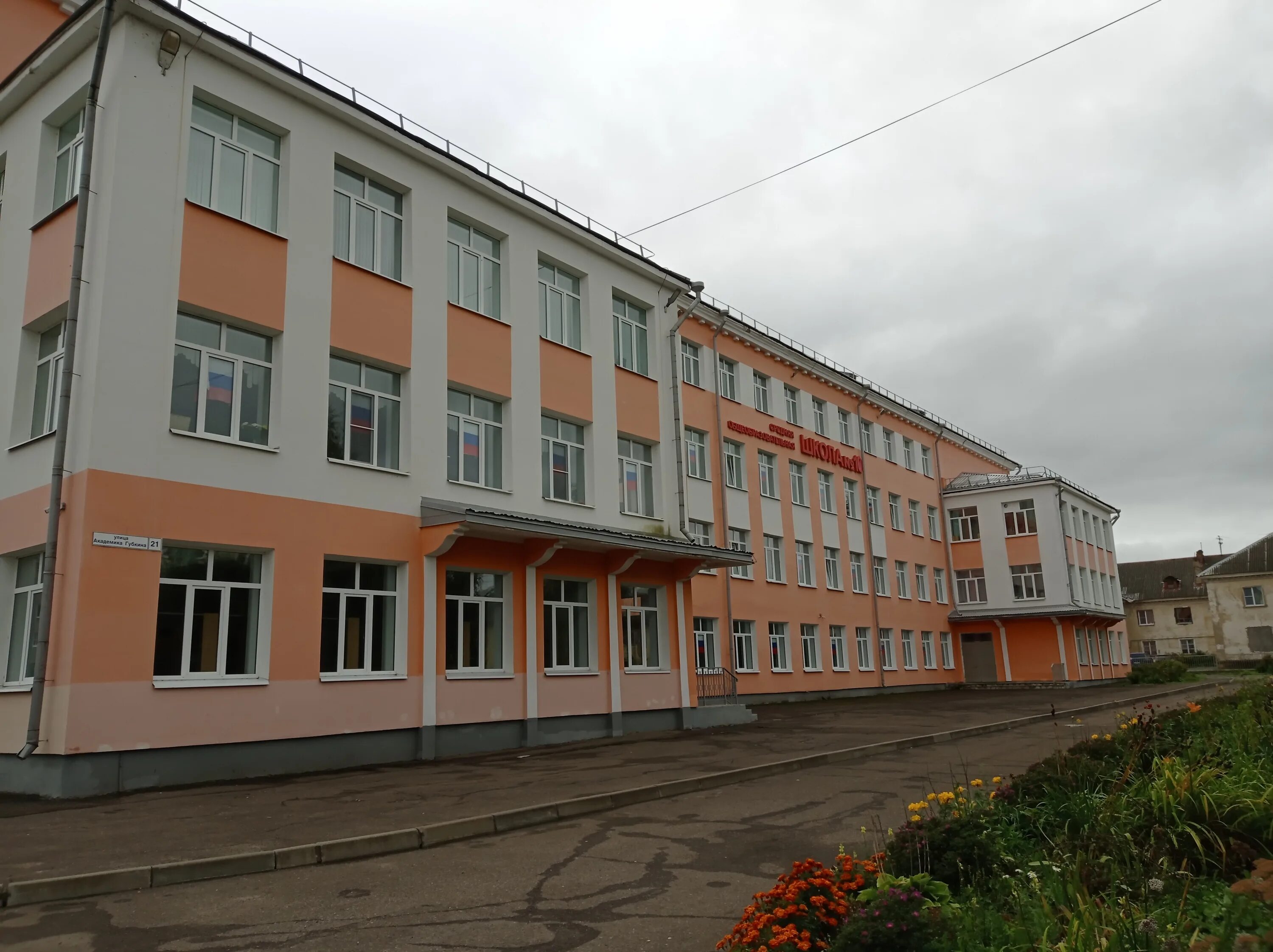 Школа 10 в руб. Школа №10 Рыбинск. Школа номер 10 Рыбинск. Школа 33 Рыбинск. 21 Школа Рыбинск.