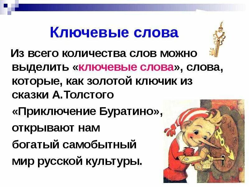 Ключевое слово сообщение