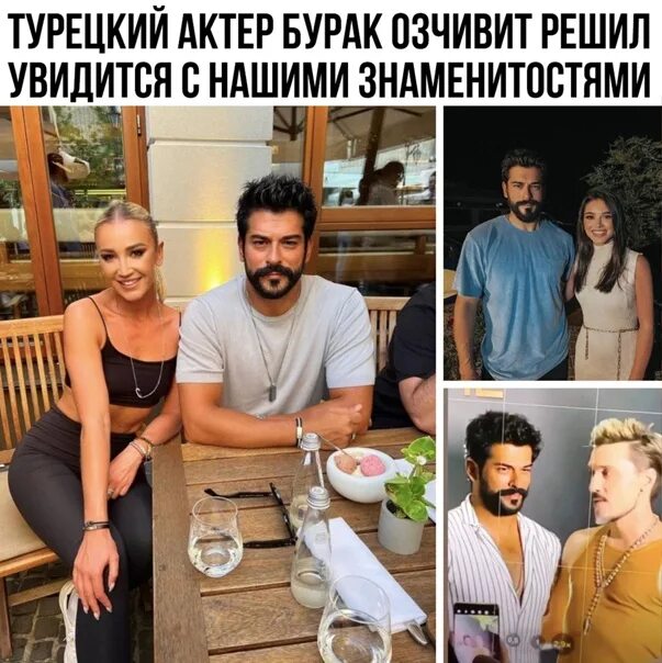Бузова и бурак озчивит. Турецкий актер бурак озчивит семья. Бузова озчивит. Турецкий актёр бурак озчивит с женой. Бузова озчивит.