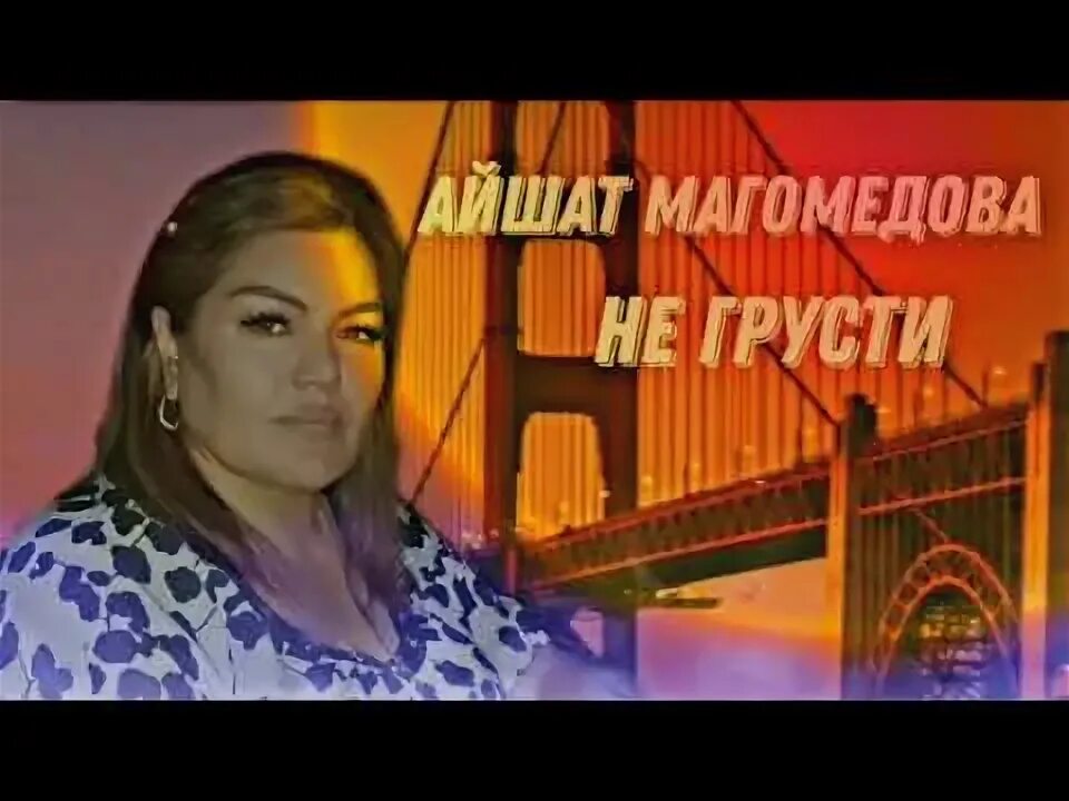 Хадижат закарьяева. Рукият расулова следователь. Кавсарат магомедова 2021. Загра певица магомедова даргинская. Магомедова не люби.