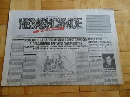 Независимое военное обозрение последние