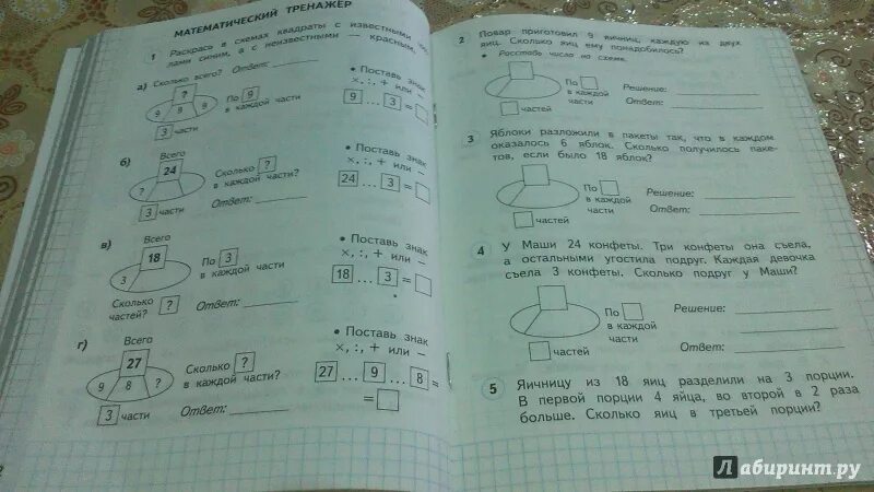 Математика рабочая тетрадь 3 класс планета знаний. М И башмаков м г Нефедова математика 2 класс рабочая тетрадь. Башмаков математика 2 класс комплект. Башмаков. Математика 1 класс. Рабочая тетрадь. Часть № 1. Математика рабочая м. и.башмаков тетрадь 2 часть 1 класс страница 6.