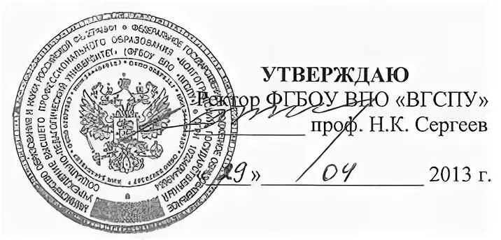 Выше утвержденная