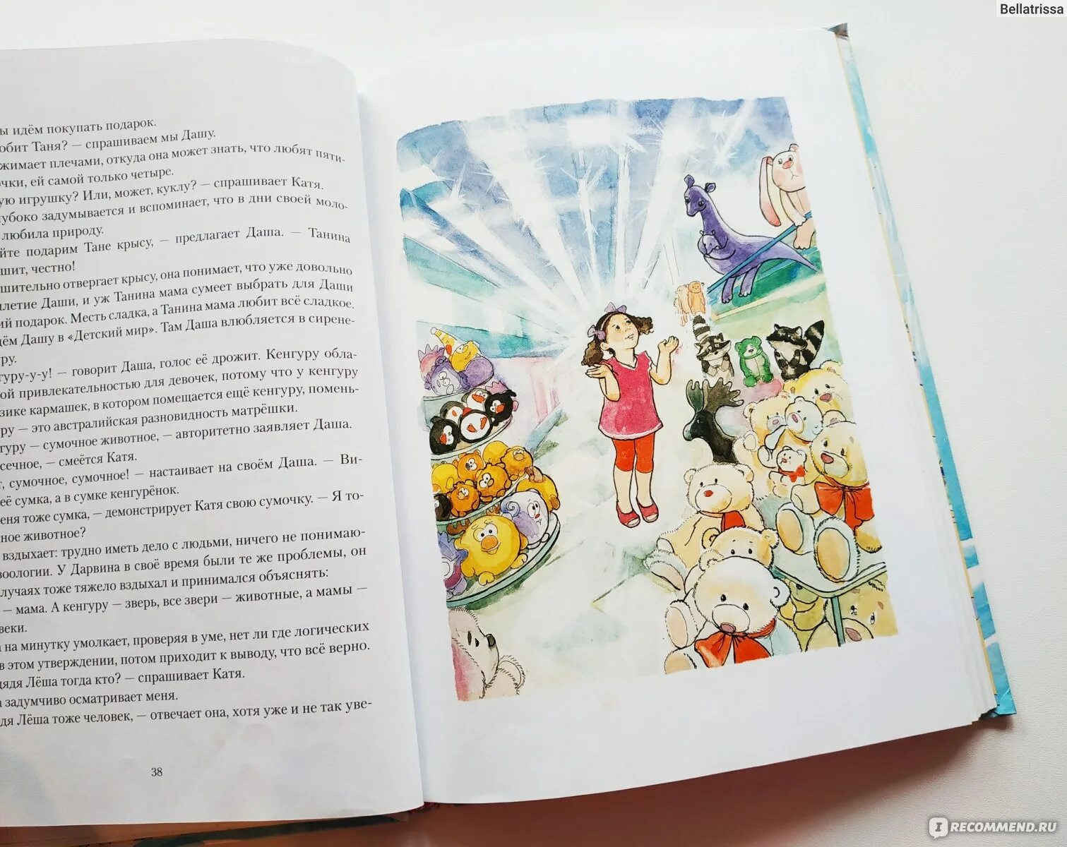 Рассказ он младше