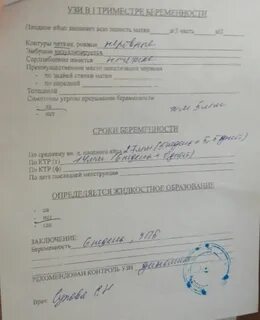 Выкидыш при утрожестане при беременности