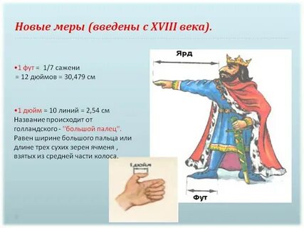 Ft сколько в метрах