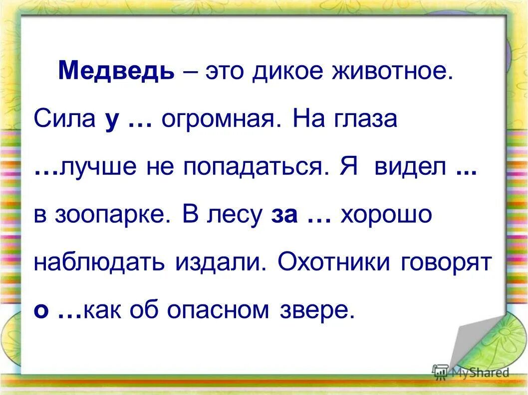 именительный и родительный падеж. падежи. изменение по падежам. определить падеж в лесу. в лесу падеж.